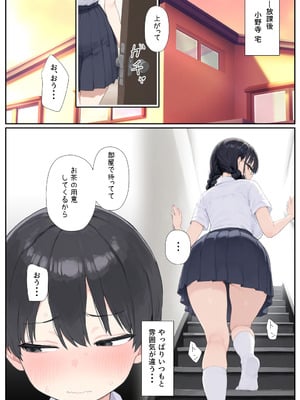 きょこーの王国「全国ニュースでバズった俺の彼女が、なぜかNTRそうになっている件」_69_vhse