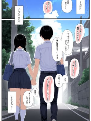 きょこーの王国「全国ニュースでバズった俺の彼女が、なぜかNTRそうになっている件」_85_gffq