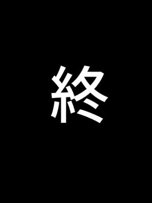 きょこーの王国「全国ニュースでバズった俺の彼女が、なぜかNTRそうになっている件」_86_inib