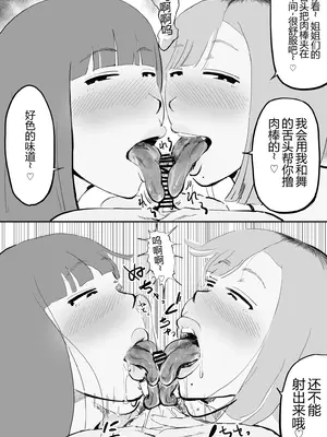 [ぐみちょこれーとぱいん] 下校、爆乳ギャルは今日もショタ狩り [没人汉化的我来汉化]_12_yqlf