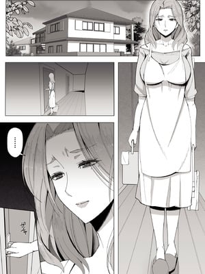 [よしよし屋] 境界の向こうに堕ちるふたり [宇宙田协]_02_grsh