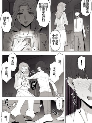 [よしよし屋] 境界の向こうに堕ちるふたり [宇宙田协]_04_fmyx