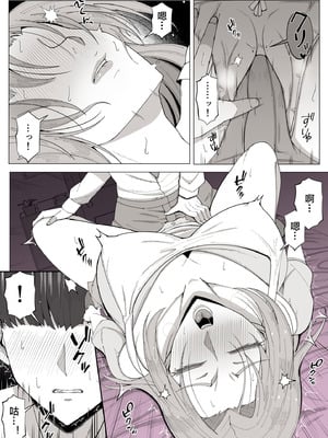 [よしよし屋] 境界の向こうに堕ちるふたり [宇宙田协]_10_mpoq