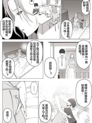 [よしよし屋] 境界の向こうに堕ちるふたり [宇宙田协]_14_qxnf