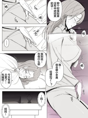 [よしよし屋] 境界の向こうに堕ちるふたり [宇宙田协]_15_ebvr