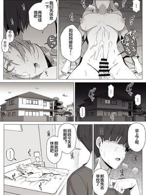 [よしよし屋] 境界の向こうに堕ちるふたり [宇宙田协]_28_aoby