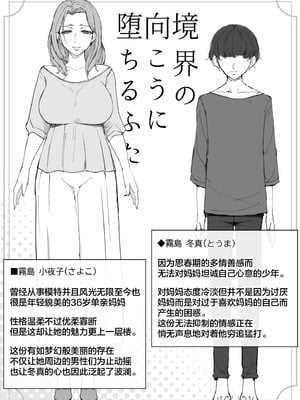 [よしよし屋] 境界の向こうに堕ちるふたり [宇宙田协]_29_dvoa