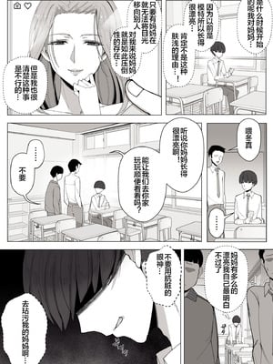 [よしよし屋] 境界の向こうに堕ちるふたり [宇宙田协]_30_icfq