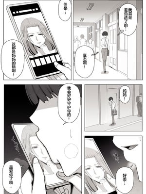 [よしよし屋] 境界の向こうに堕ちるふたり [宇宙田协]_31_monc