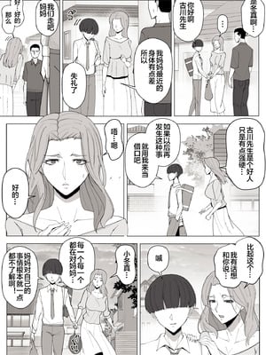 [よしよし屋] 境界の向こうに堕ちるふたり [宇宙田协]_34_fcuv