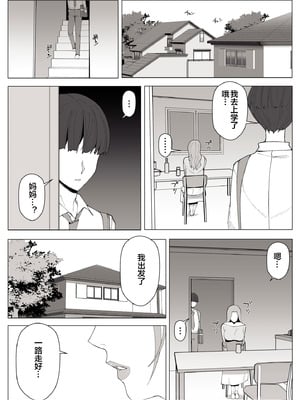 [よしよし屋] 境界の向こうに堕ちるふたり [宇宙田协]_44_drwx