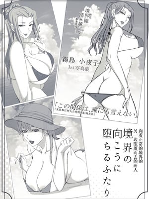 [よしよし屋] 境界の向こうに堕ちるふたり [宇宙田协]_45_dxsr