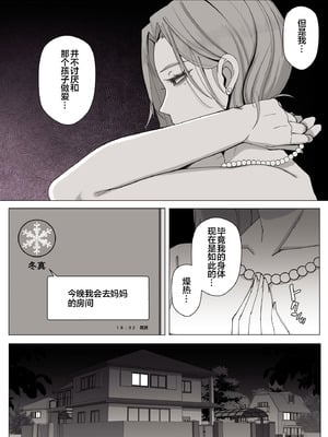 [よしよし屋] 境界の向こうに堕ちるふたり [宇宙田协]_47_pfhp