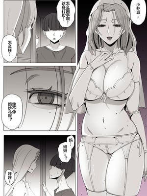 [よしよし屋] 境界の向こうに堕ちるふたり [宇宙田协]_49_ahpr