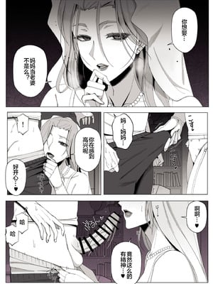 [よしよし屋] 境界の向こうに堕ちるふたり [宇宙田协]_50_uaie