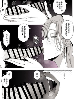 [よしよし屋] 境界の向こうに堕ちるふたり [宇宙田协]_51_fqvm