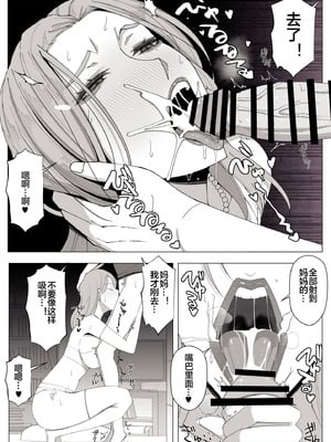 [よしよし屋] 境界の向こうに堕ちるふたり [宇宙田协]_54_qswq