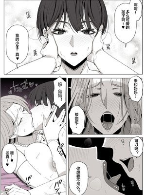 [よしよし屋] 境界の向こうに堕ちるふたり [宇宙田协]_59_yvyt