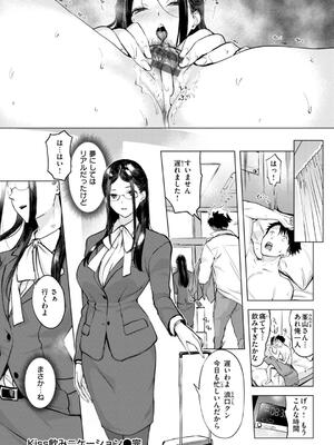 [utu] しちゃおっか？ [DL版]_094_jbob