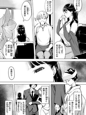 [utu] しちゃおっか？ [DL版]_096_sbwn