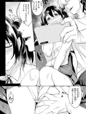 [utu] しちゃおっか？ [DL版]_125_cyou