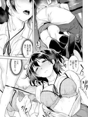 [utu] しちゃおっか？ [DL版]_127_hkdg