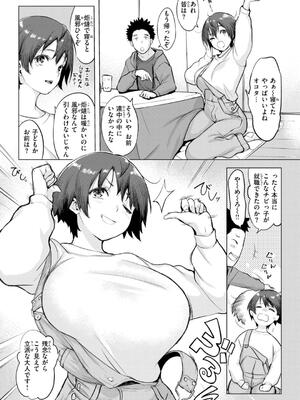 [utu] しちゃおっか？ [DL版]_141_fdff