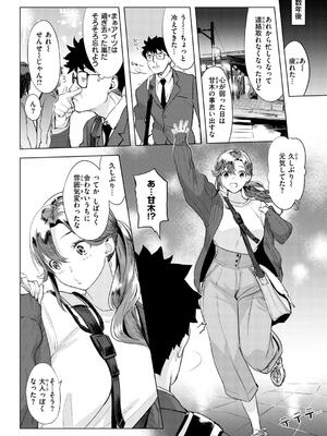 [utu] しちゃおっか？ [DL版]_169_hvxn