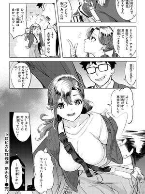 [utu] しちゃおっか？ [DL版]_170_cvdh