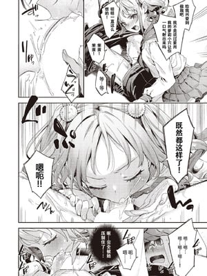 [冬みかん] はっぴーえちえちえくすぺりえんす 第4話 (COMIC 阿吽 2025年8月号) [中国翻訳] [DL版]_10_rpya