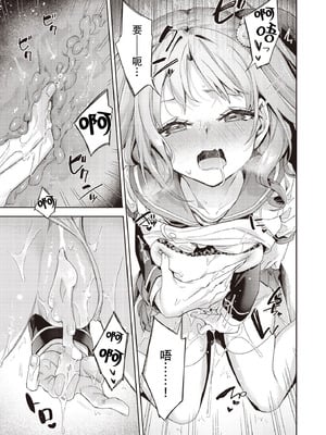 [冬みかん] はっぴーえちえちえくすぺりえんす 第4話 (COMIC 阿吽 2025年8月号) [中国翻訳] [DL版]_17_jlyv