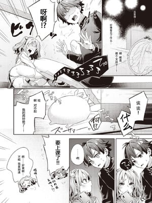 [冬みかん] はっぴーえちえちえくすぺりえんす 第4話 (COMIC 阿吽 2025年8月号) [中国翻訳] [DL版]_26_mxyh