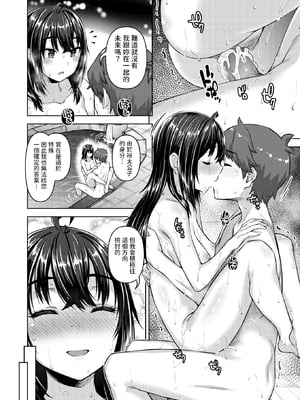 [燵成] 転職希望だった社畜、なぜか転移召喚されて後宮の主になる。 第7話 (異世快楽天 Vol.50) [中国翻訳] [無修正]_14