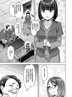 [燵成] 転職希望だった社畜、なぜか転移召喚されて後宮の主になる。 第7話 (異世快楽天 Vol.50) [中国翻訳] [無修正]_17
