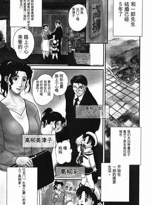 [みやびつづる] 肉嫁 ～高柳家の人々～_005