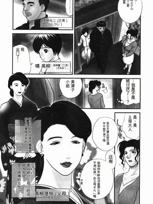 [みやびつづる] 肉嫁 ～高柳家の人々～_007