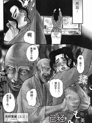 [みやびつづる] 肉嫁 ～高柳家の人々～_008