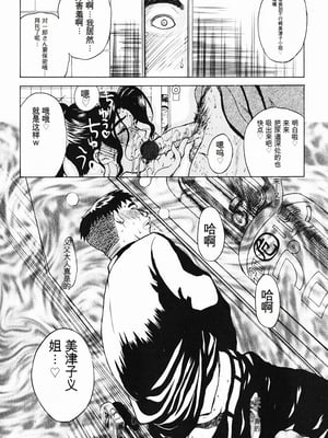 [みやびつづる] 肉嫁 ～高柳家の人々～_020