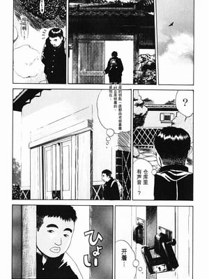 [みやびつづる] 肉嫁 ～高柳家の人々～_023