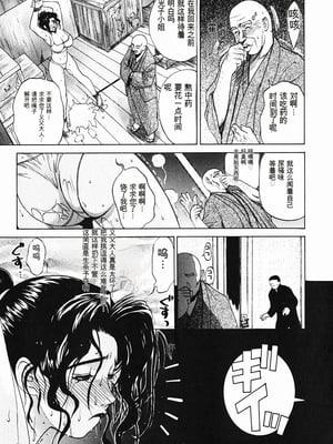 [みやびつづる] 肉嫁 ～高柳家の人々～_027