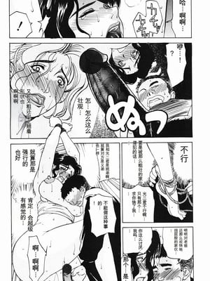 [みやびつづる] 肉嫁 ～高柳家の人々～_031