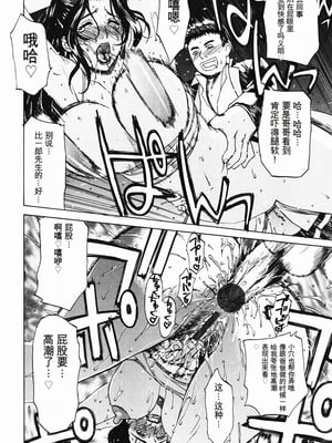 [みやびつづる] 肉嫁 ～高柳家の人々～_034