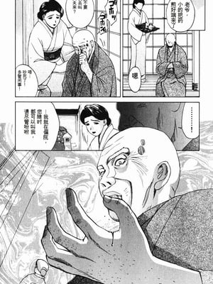 [みやびつづる] 肉嫁 ～高柳家の人々～_036