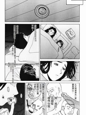 [みやびつづる] 肉嫁 ～高柳家の人々～_051