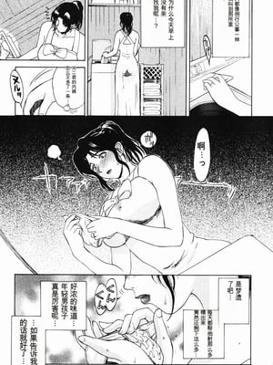 [みやびつづる] 肉嫁 ～高柳家の人々～_057