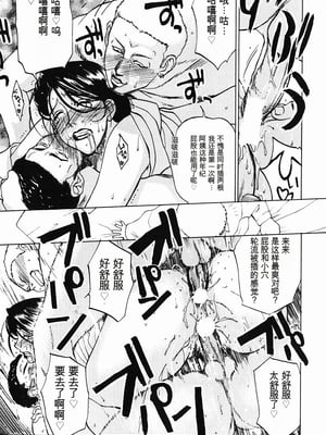 [みやびつづる] 肉嫁 ～高柳家の人々～_077