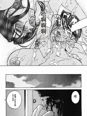 [みやびつづる] 肉嫁 ～高柳家の人々～_082