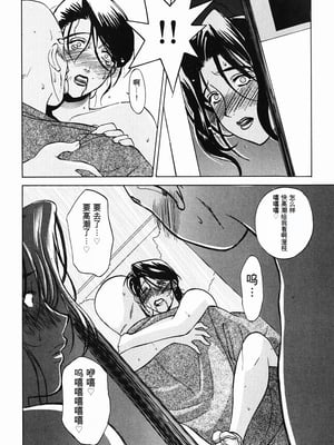 [みやびつづる] 肉嫁 ～高柳家の人々～_084