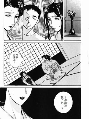 [みやびつづる] 肉嫁 ～高柳家の人々～_087