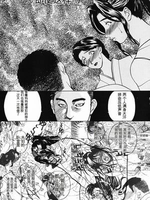 [みやびつづる] 肉嫁 ～高柳家の人々～_093